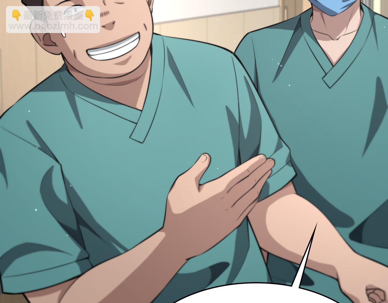 大醫凌然 - 第180話 這麼虎？(1/3) - 4