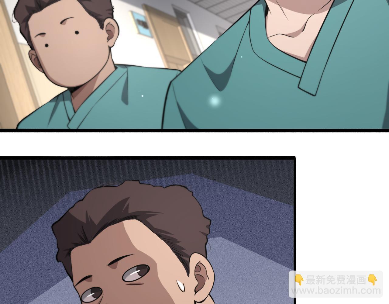 大醫凌然 - 第180話 這麼虎？(1/3) - 1