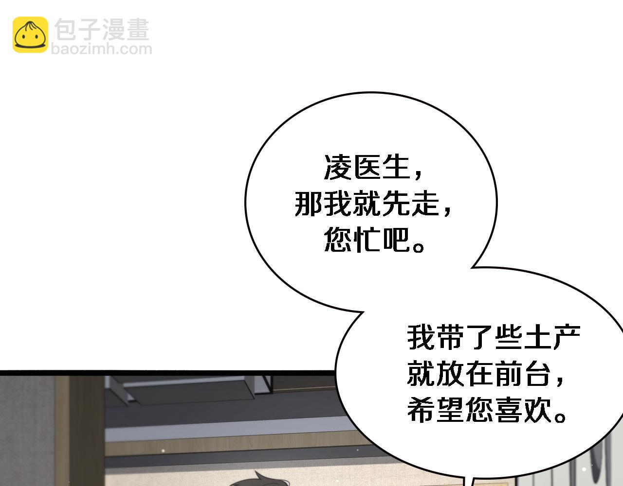 大醫凌然 - 第180話 這麼虎？(1/3) - 5