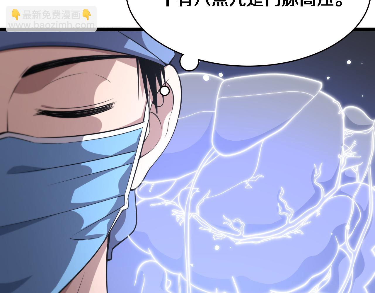 大醫凌然 - 第180話 這麼虎？(2/3) - 3