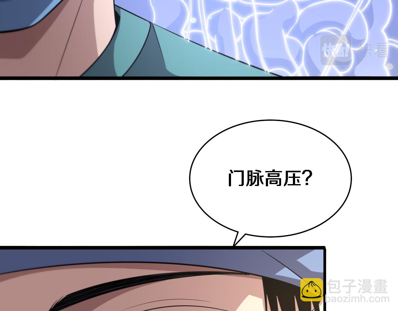 大醫凌然 - 第180話 這麼虎？(2/3) - 4