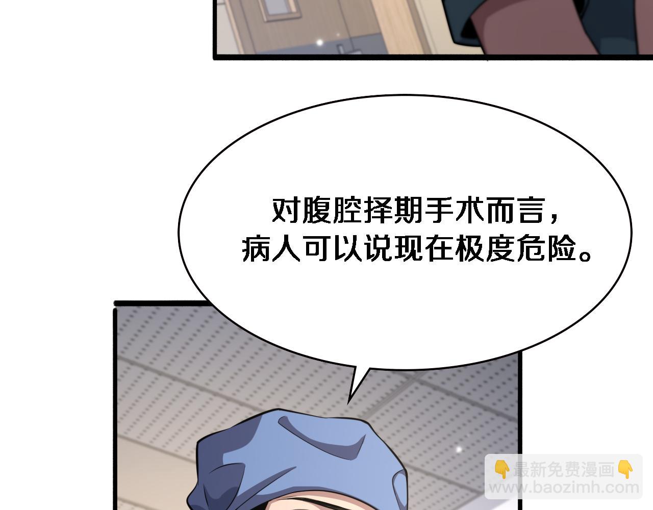 大醫凌然 - 第180話 這麼虎？(2/3) - 7