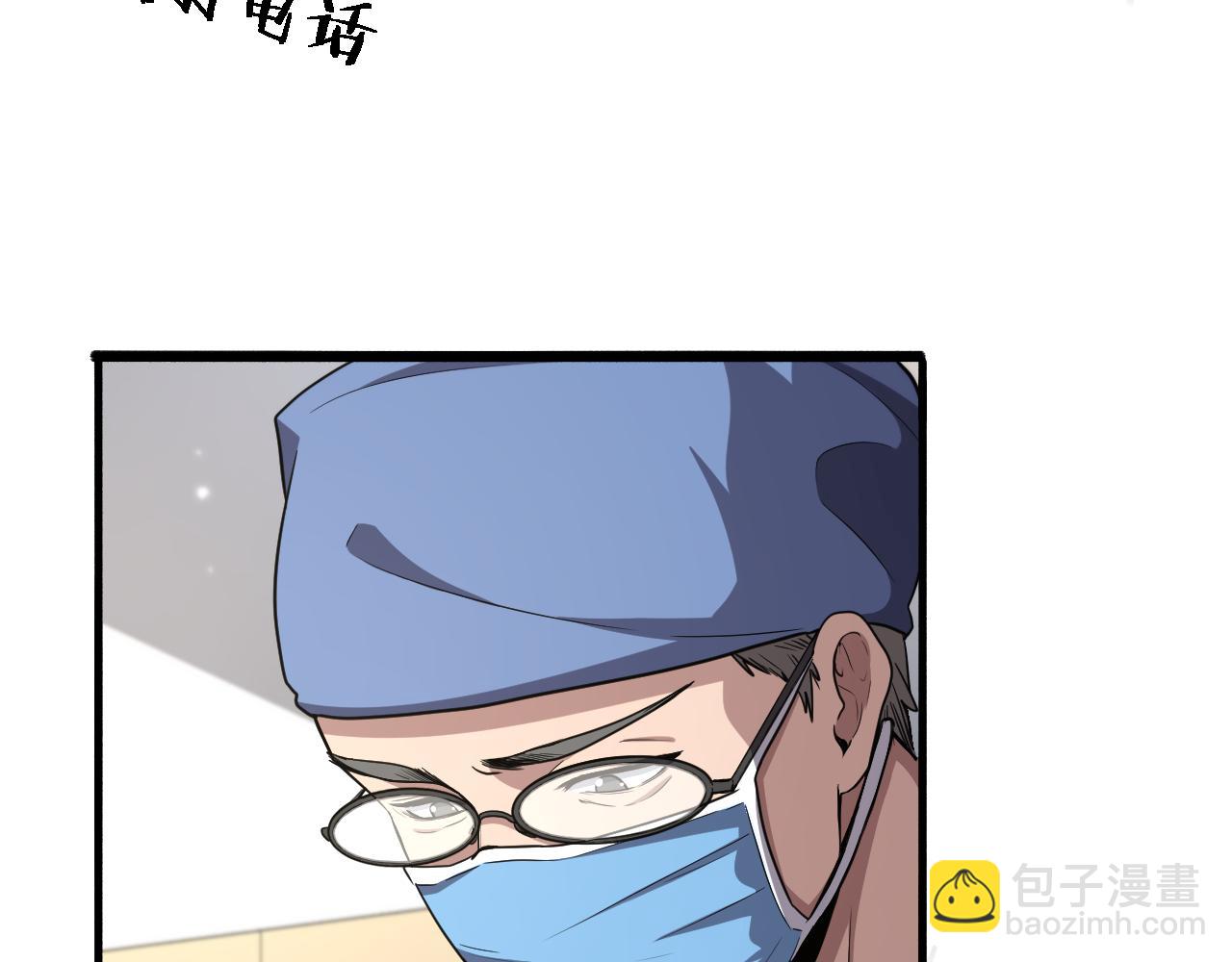 大醫凌然 - 第180話 這麼虎？(2/3) - 6