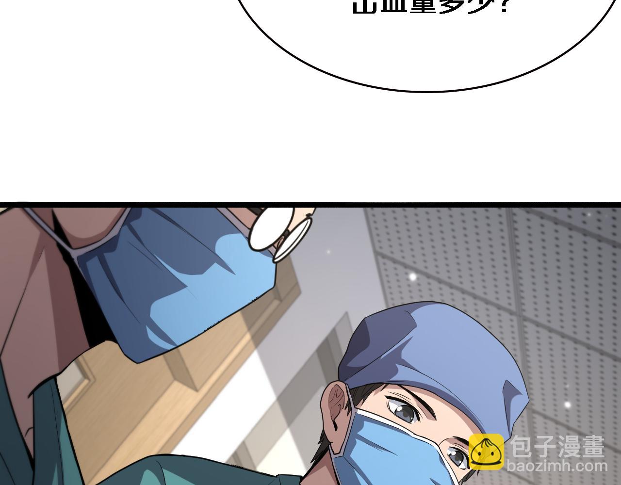 大醫凌然 - 第180話 這麼虎？(2/3) - 8