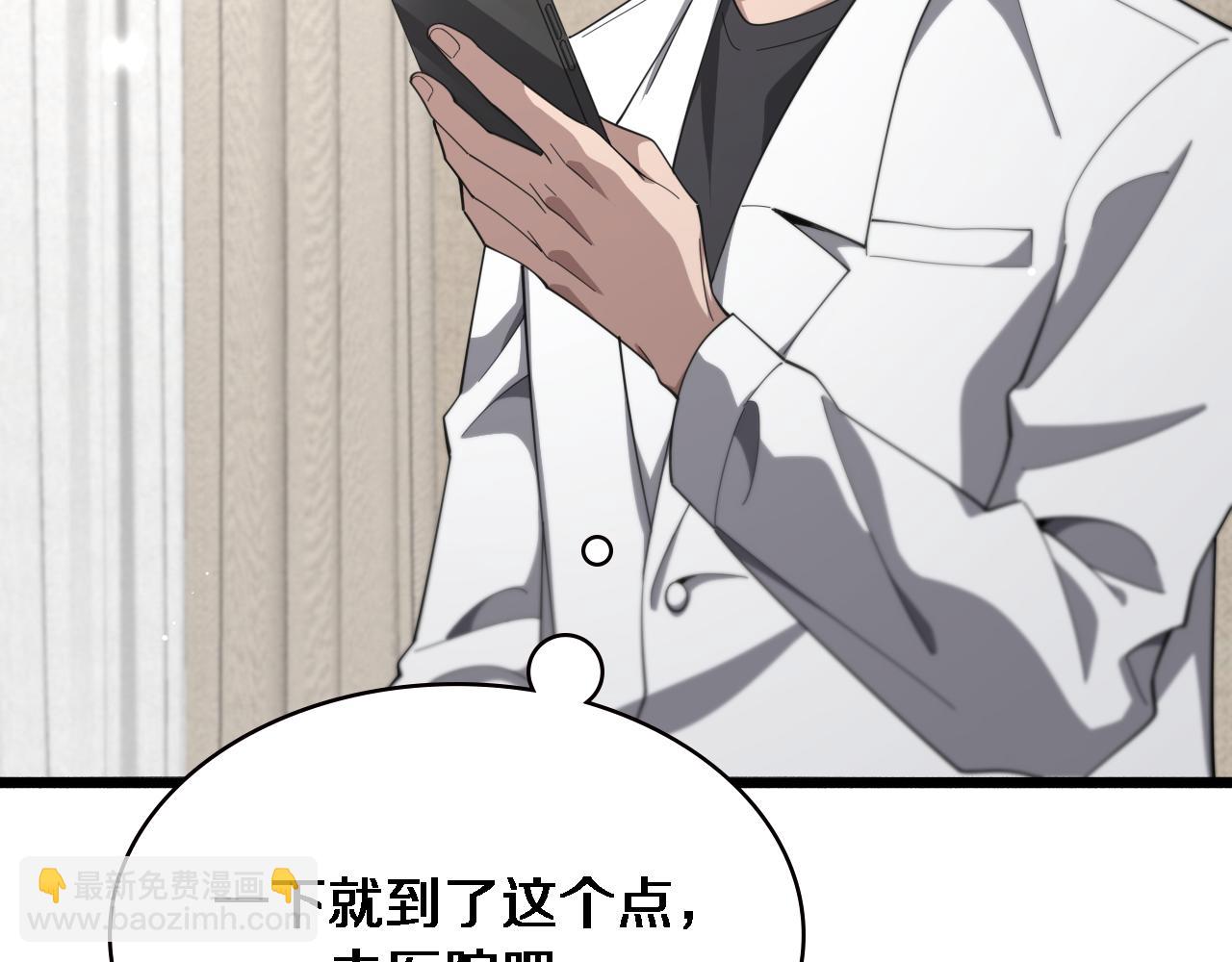 大醫凌然 - 第180話 這麼虎？(1/3) - 1