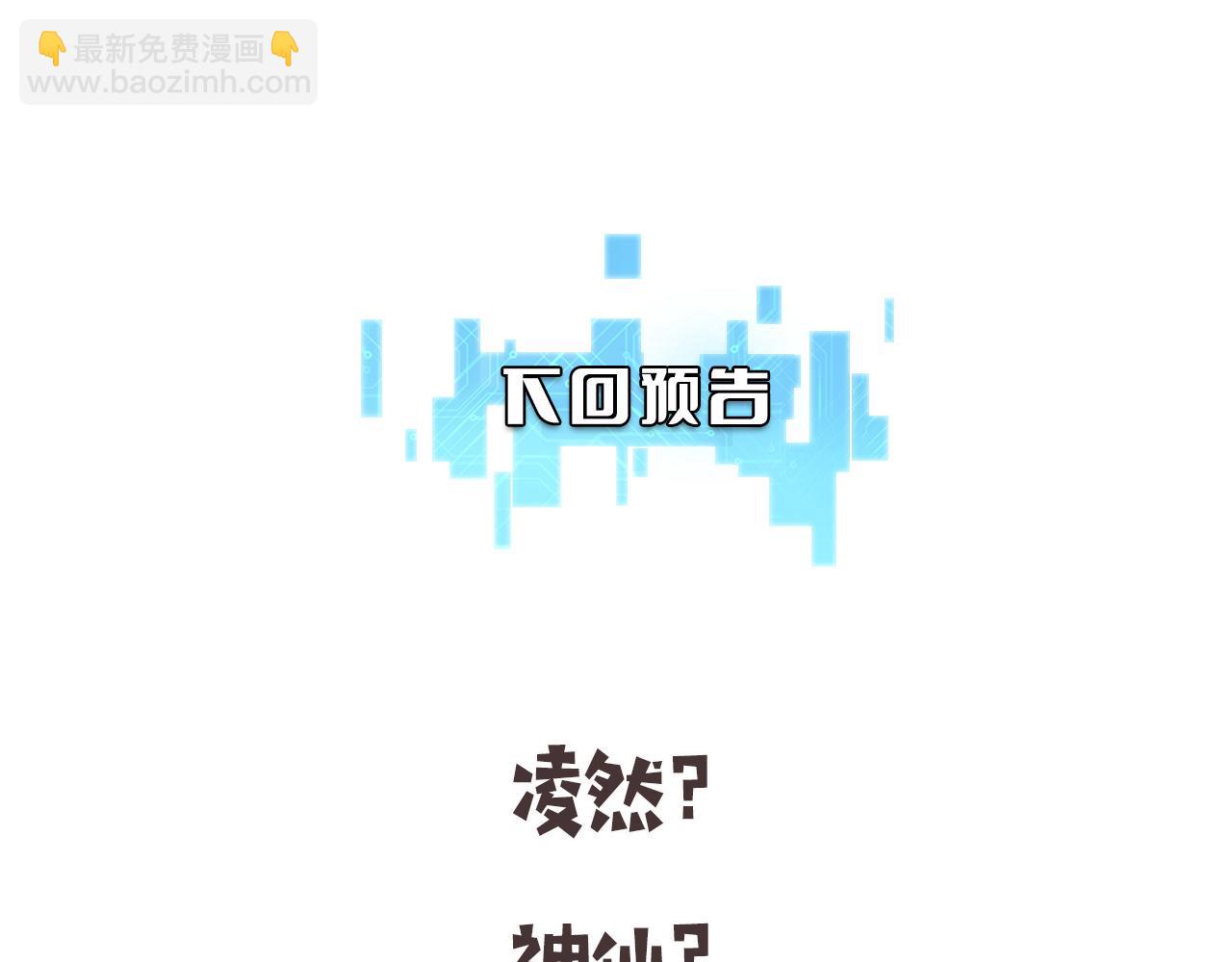 大醫凌然 - 第180話 這麼虎？(2/3) - 3