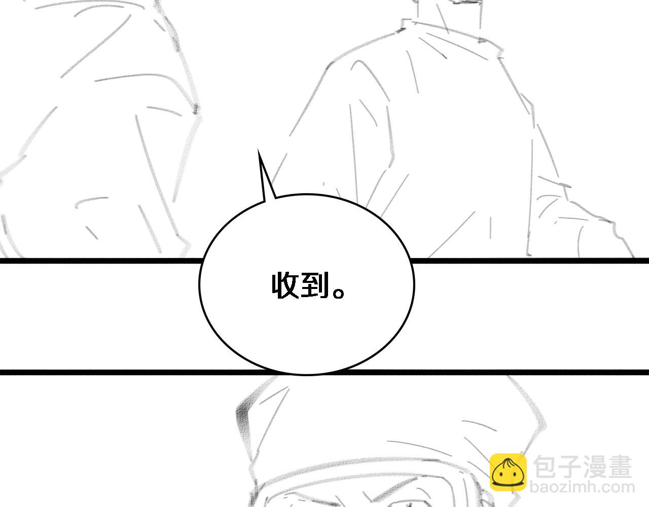 大醫凌然 - 第182話  主管的試煉(3/3) - 3