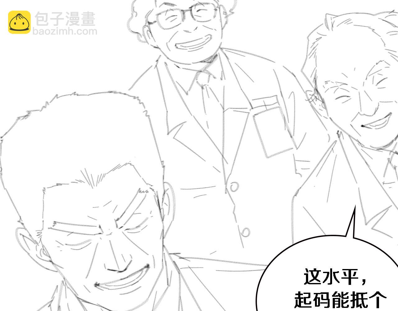 大醫凌然 - 第182話  主管的試煉(3/3) - 3