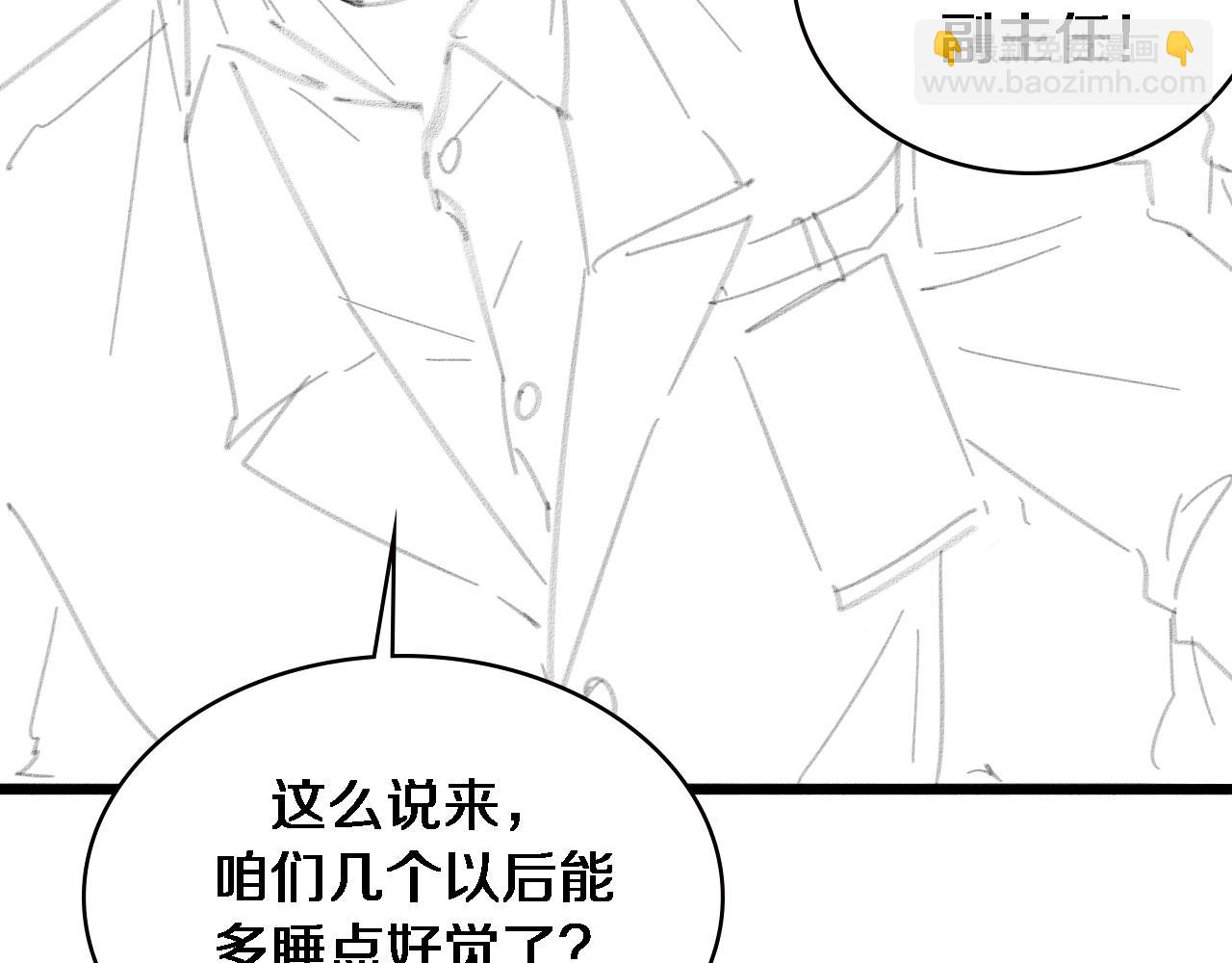 大醫凌然 - 第182話  主管的試煉(3/3) - 1