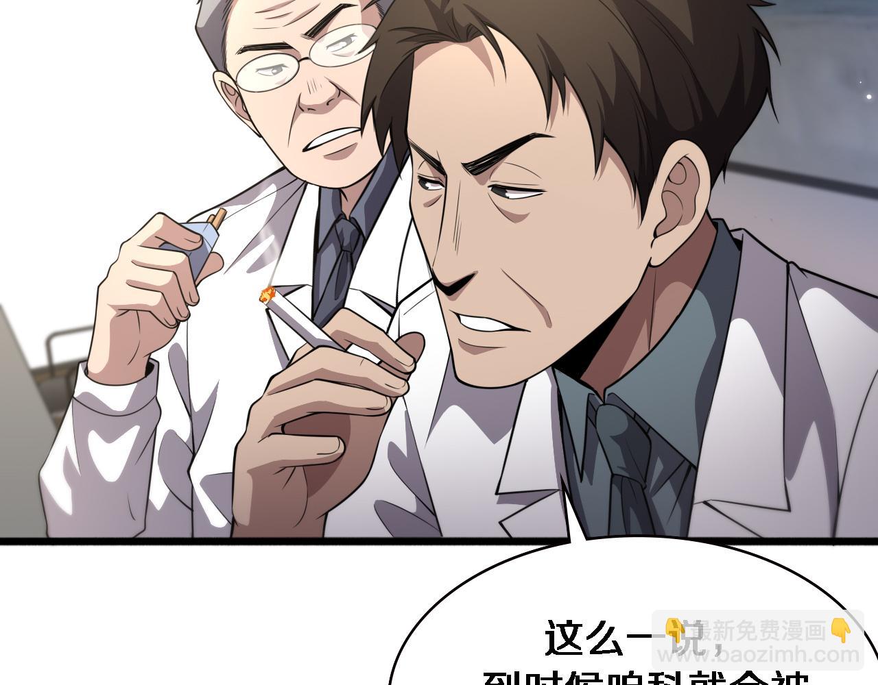 大醫凌然 - 第182話  主管的試煉(1/3) - 5