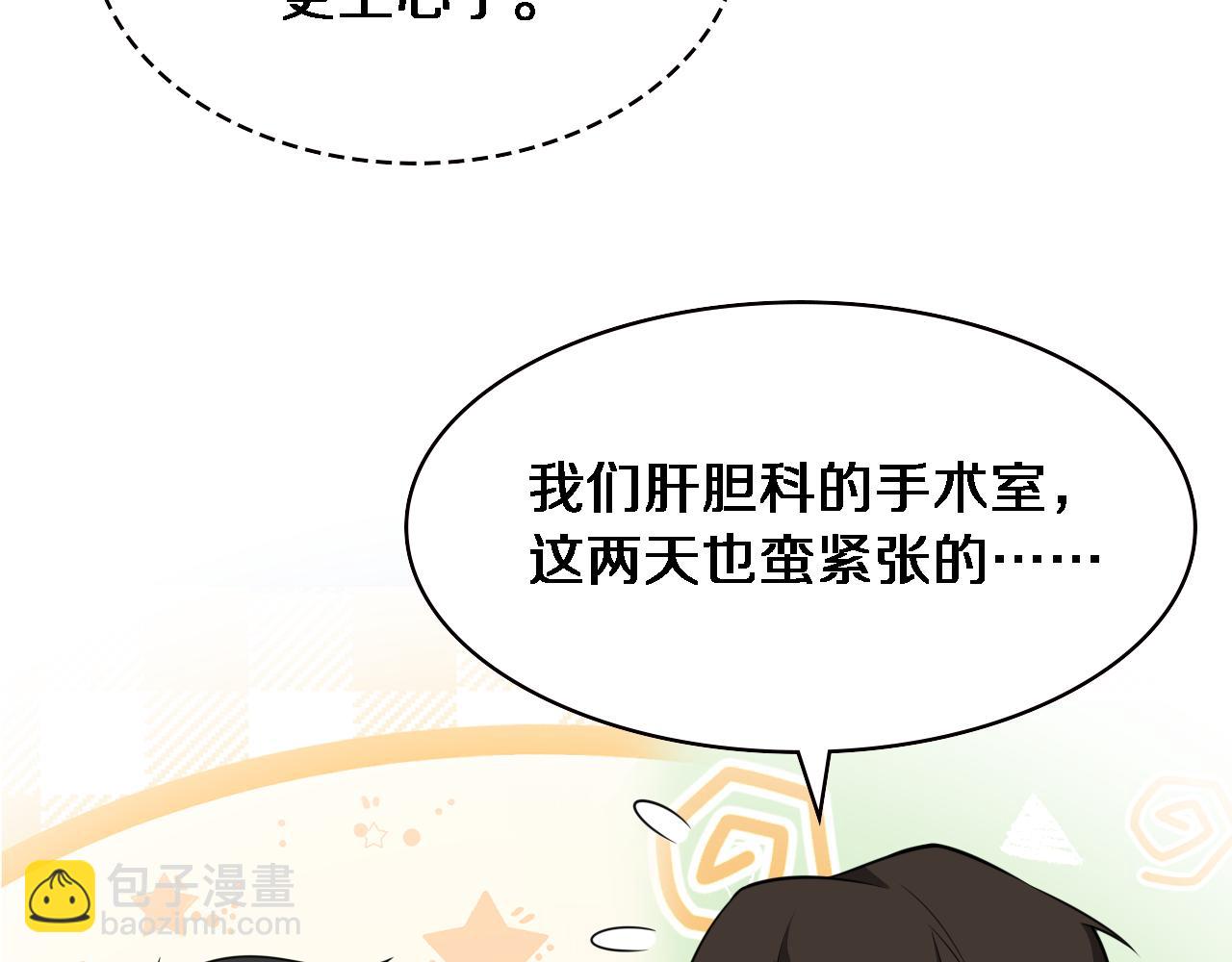 大醫凌然 - 第182話  主管的試煉(1/3) - 4