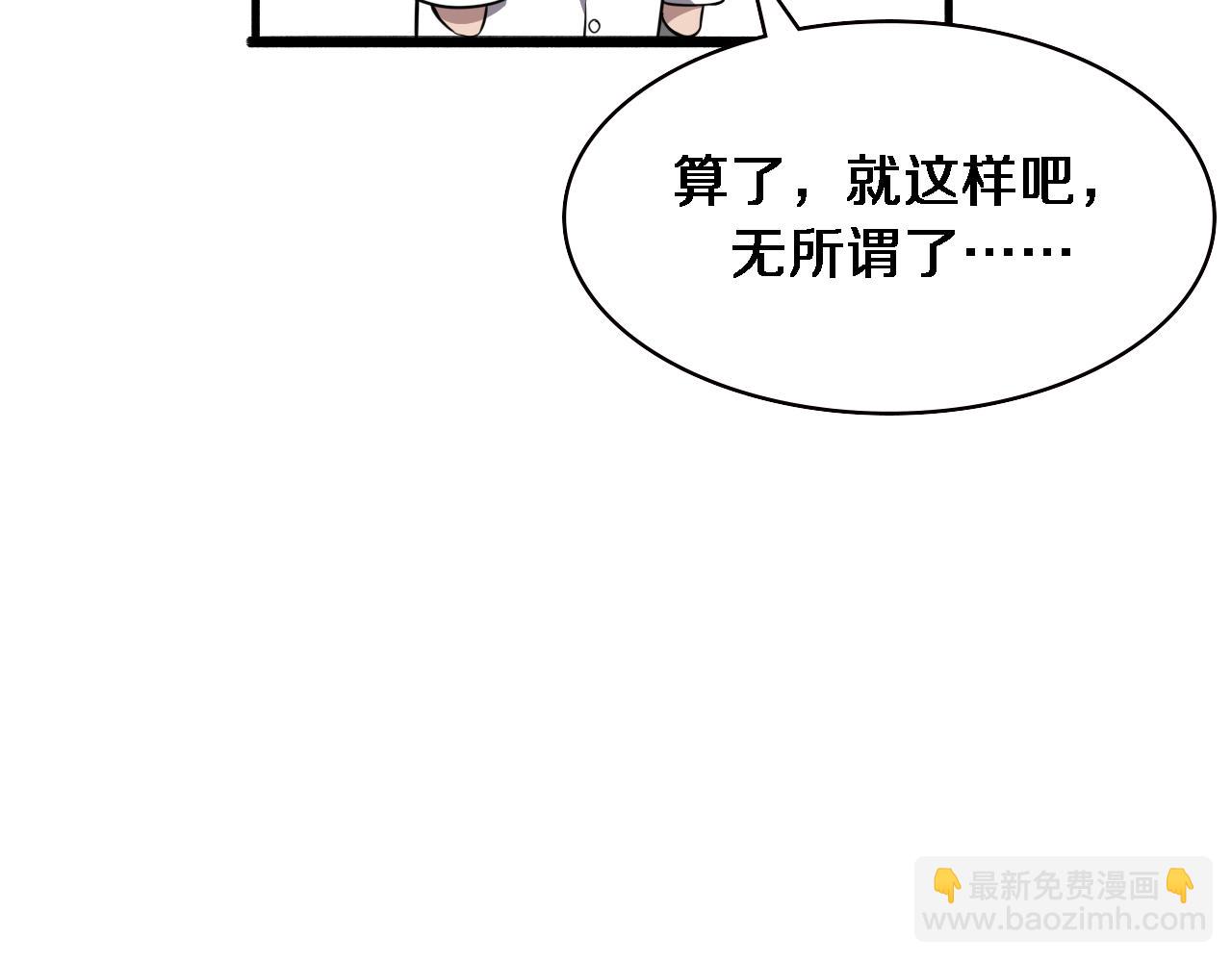 大醫凌然 - 第182話  主管的試煉(1/3) - 8