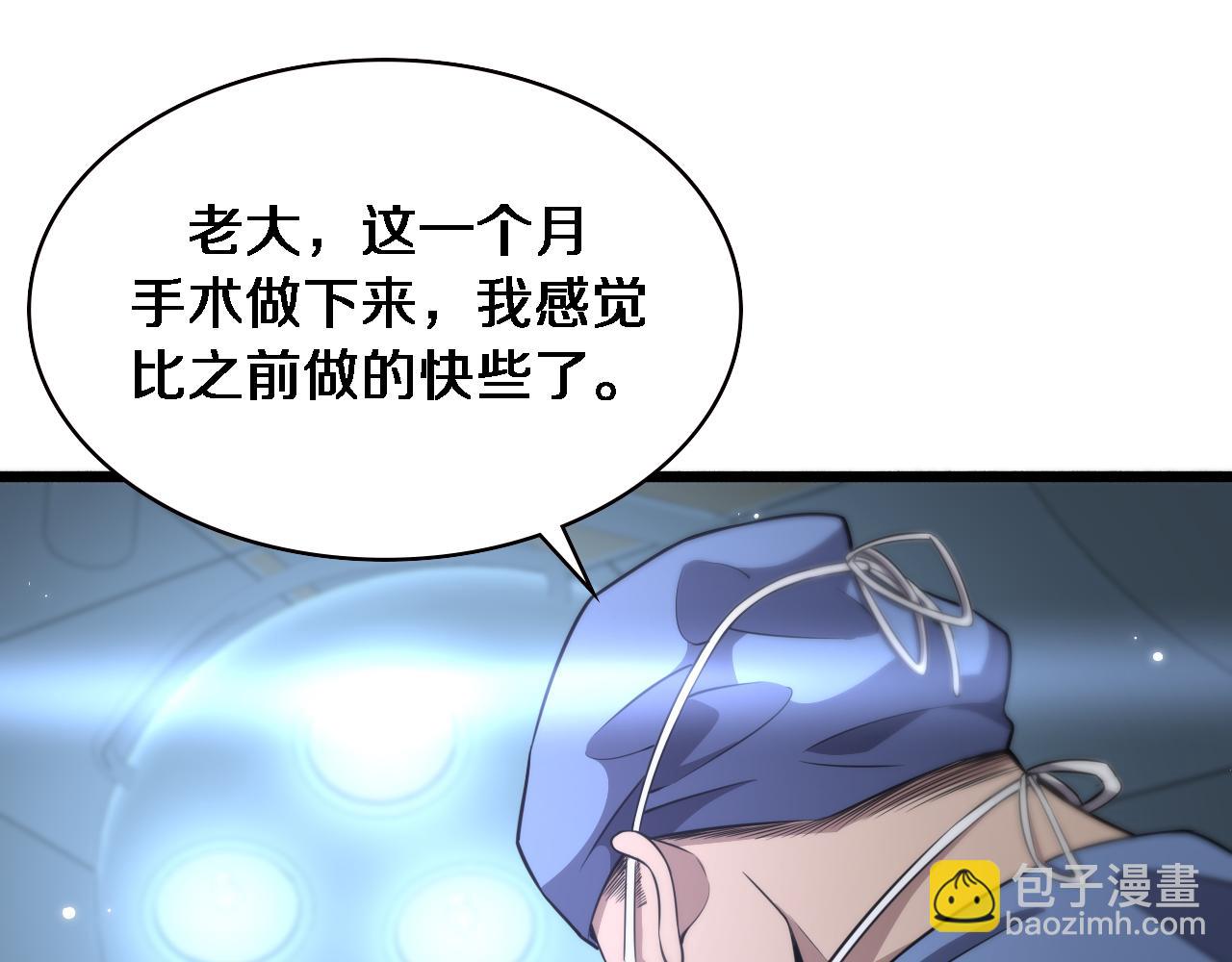 大醫凌然 - 第182話  主管的試煉(1/3) - 3