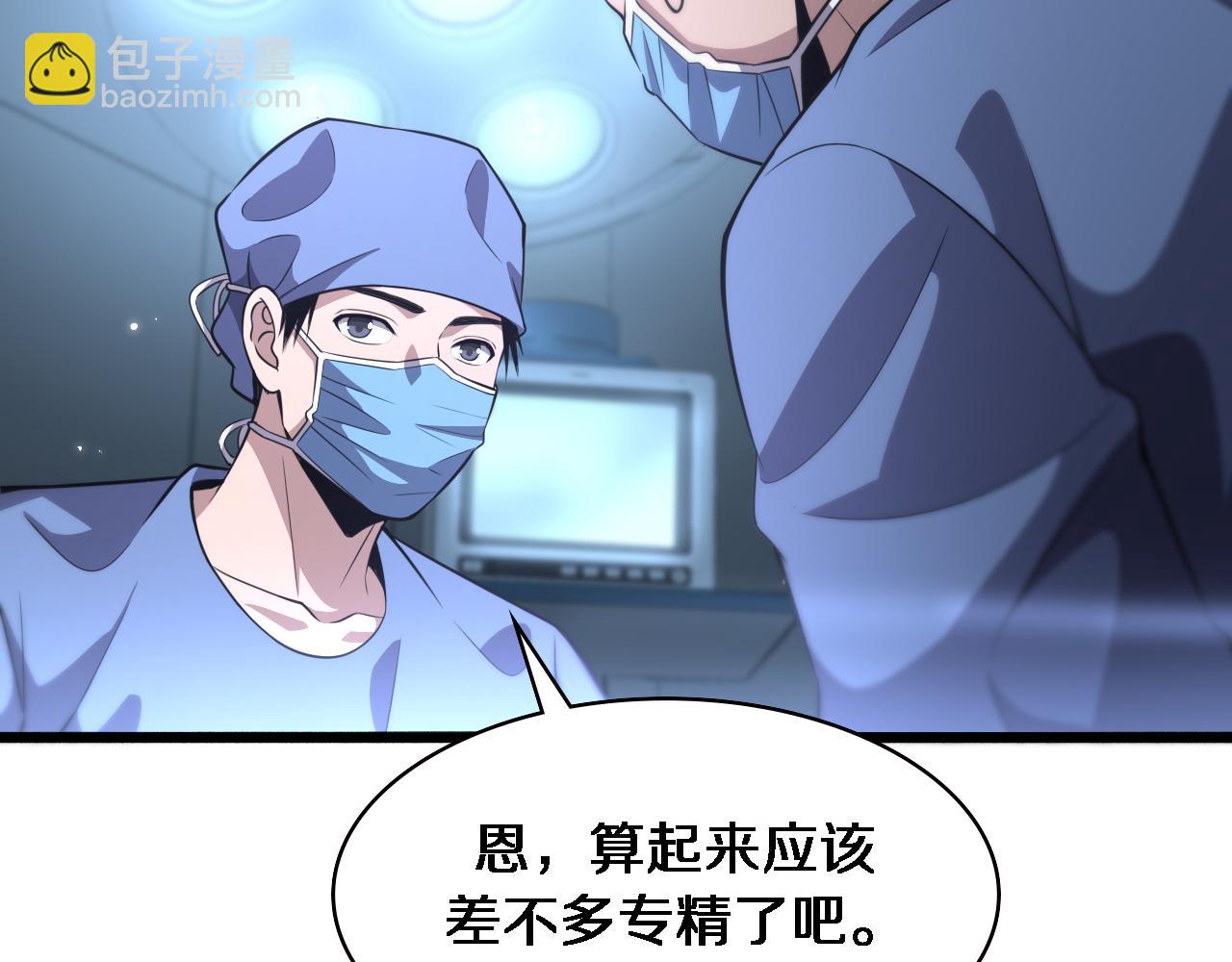 大醫凌然 - 第182話  主管的試煉(1/3) - 4