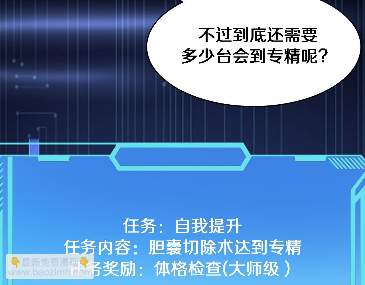 大醫凌然 - 第182話  主管的試煉(1/3) - 7