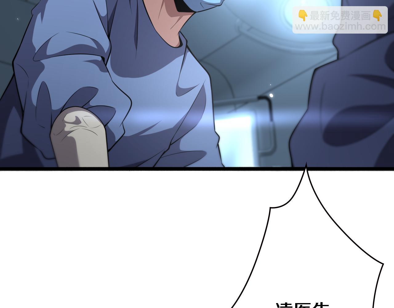 大醫凌然 - 第182話  主管的試煉(1/3) - 3