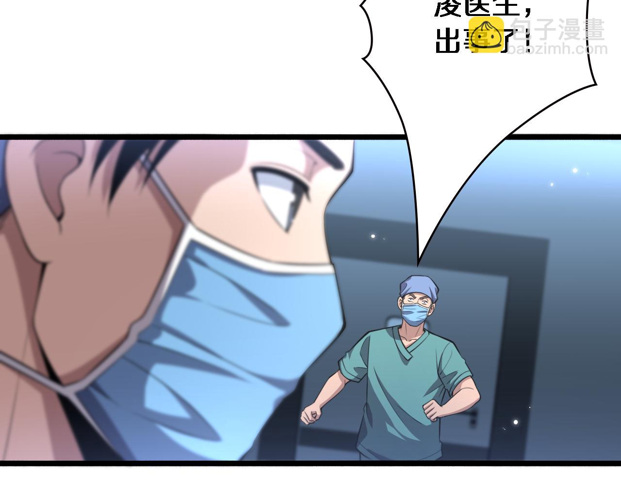 大醫凌然 - 第182話  主管的試煉(1/3) - 4