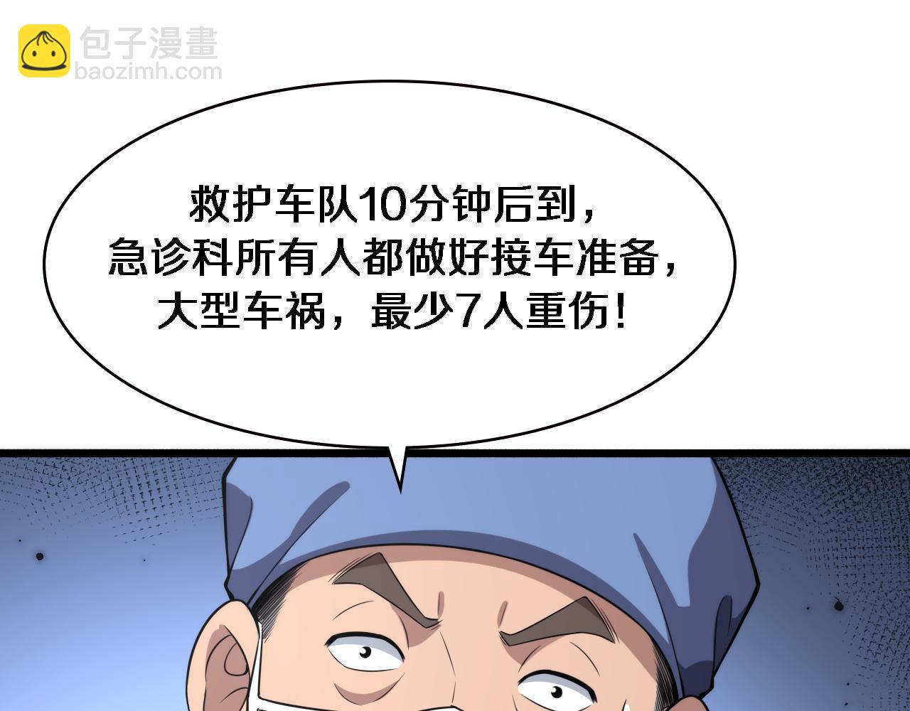 大醫凌然 - 第182話  主管的試煉(1/3) - 5