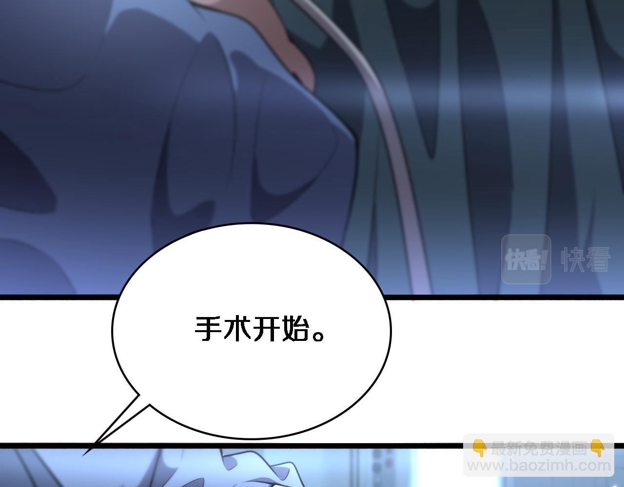 大醫凌然 - 第182話  主管的試煉(2/3) - 6