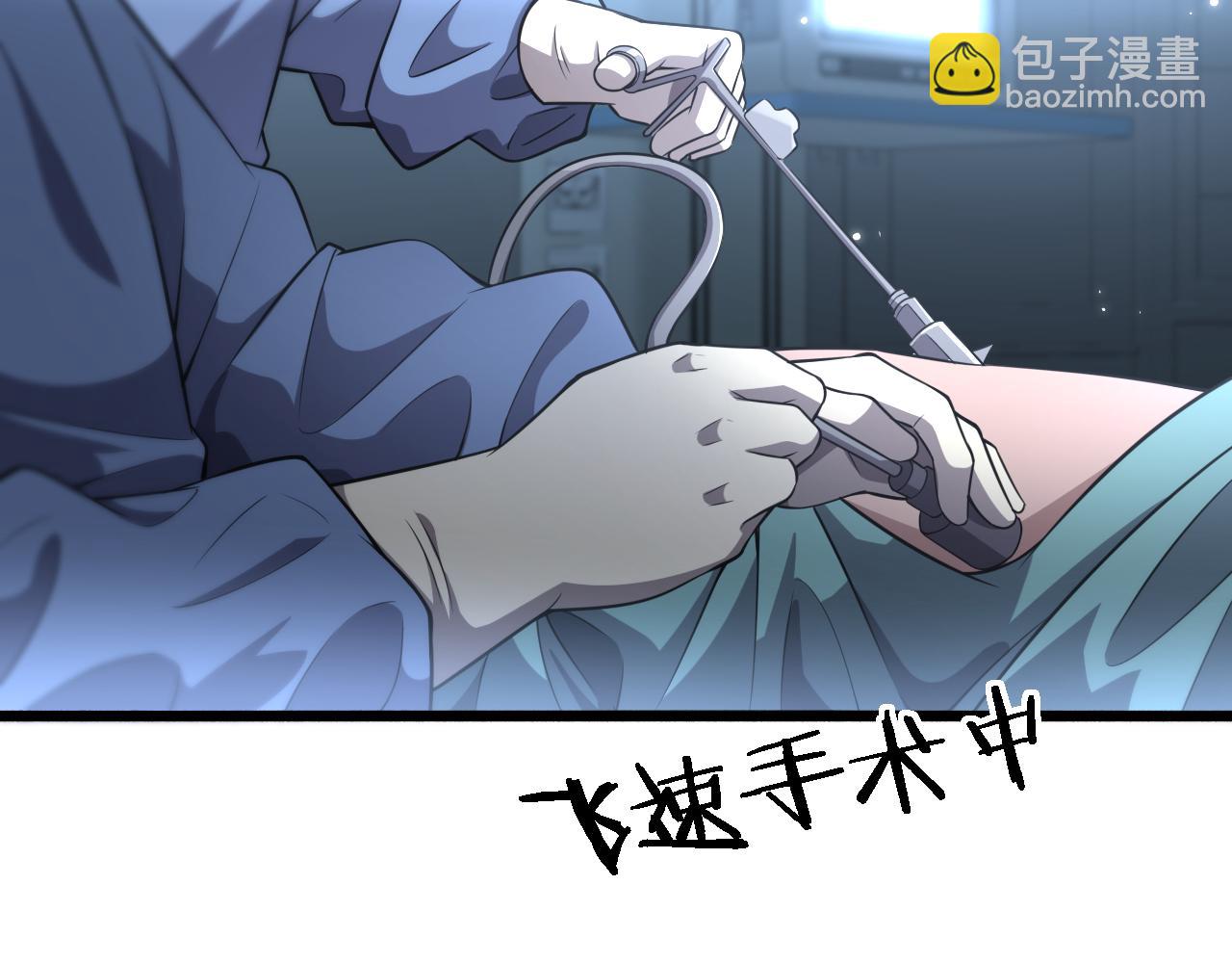 大醫凌然 - 第182話  主管的試煉(2/3) - 7