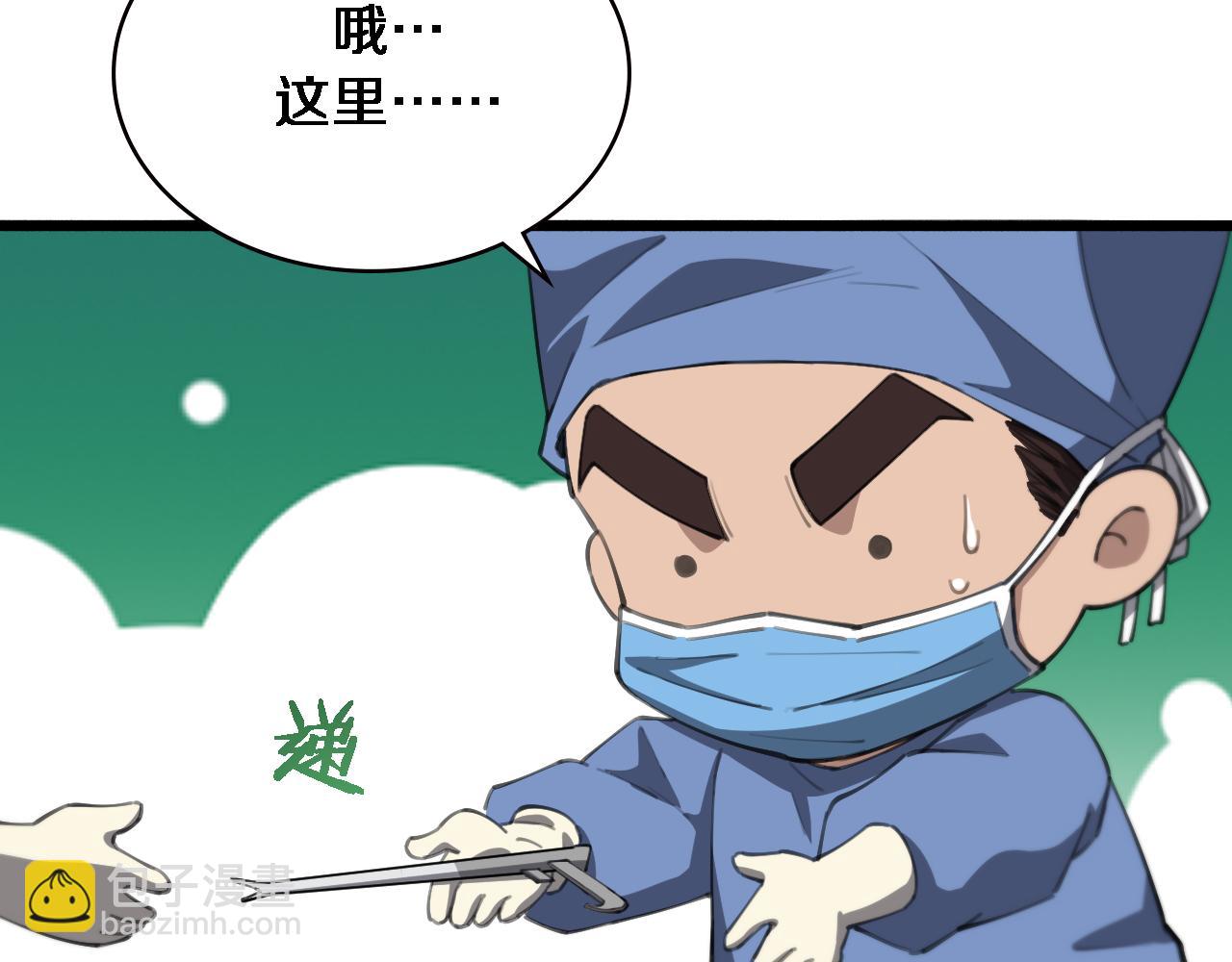 大醫凌然 - 第182話  主管的試煉(2/3) - 2