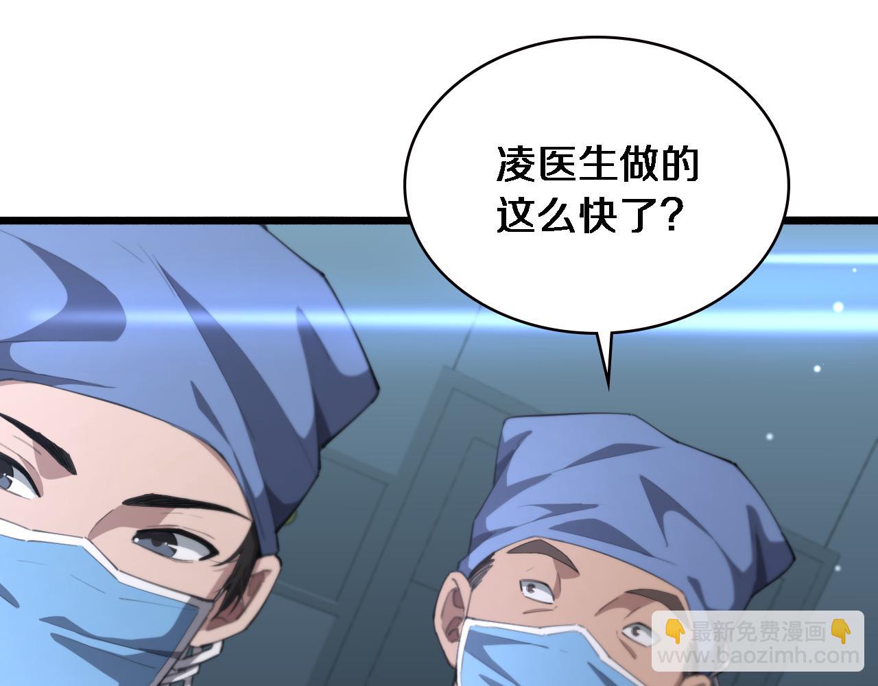 大醫凌然 - 第182話  主管的試煉(2/3) - 6