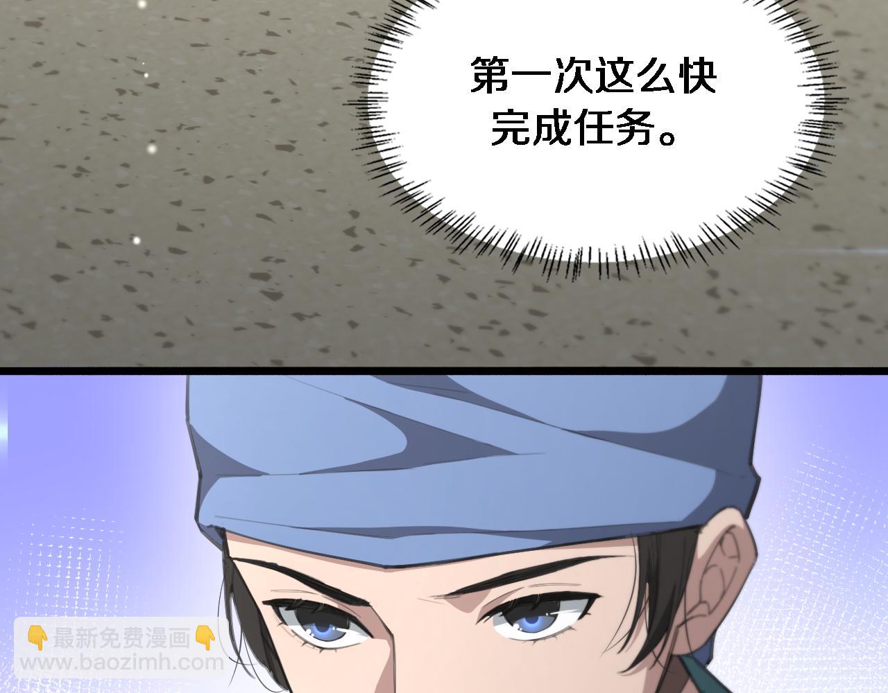 大醫凌然 - 第182話  主管的試煉(2/3) - 6