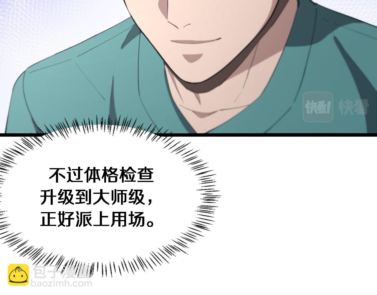 大醫凌然 - 第182話  主管的試煉(2/3) - 7