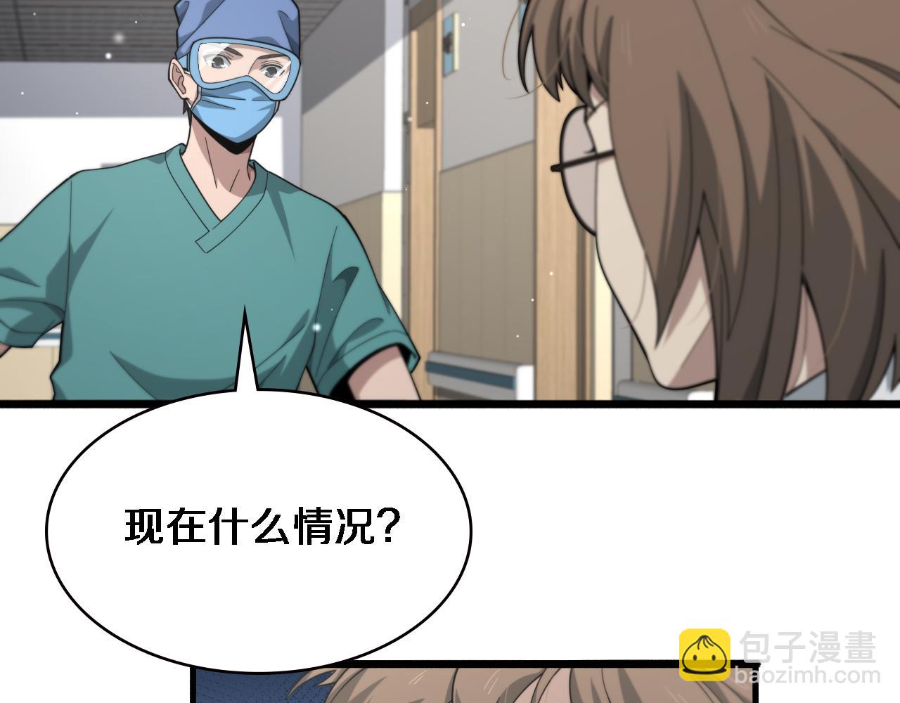 大醫凌然 - 第182話  主管的試煉(2/3) - 2