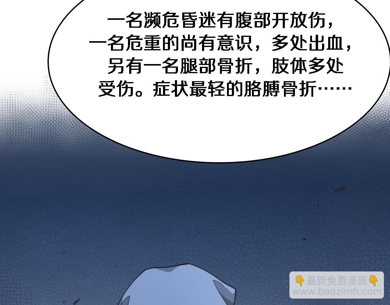 大醫凌然 - 第182話  主管的試煉(2/3) - 4