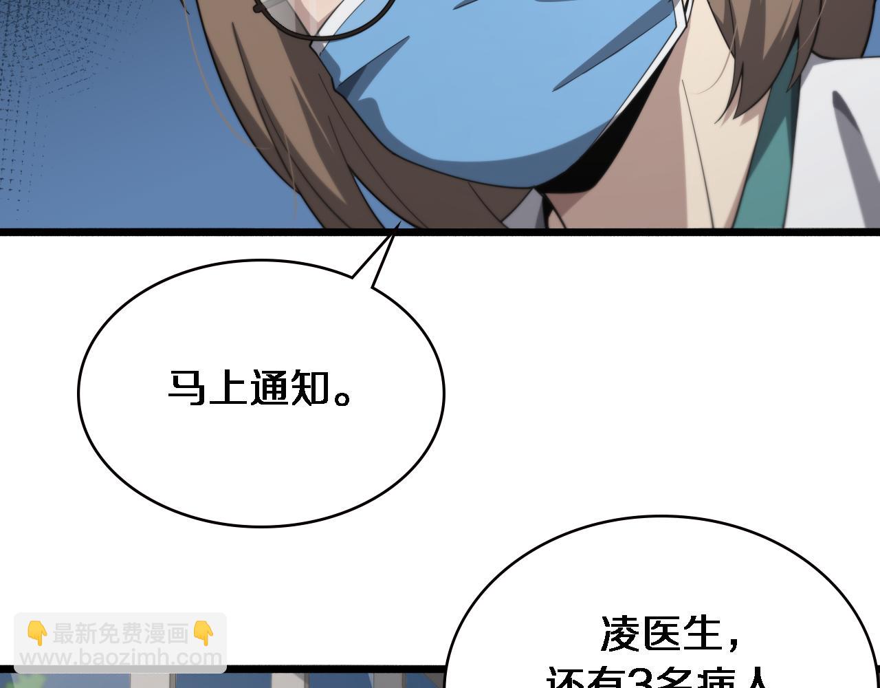 大醫凌然 - 第182話  主管的試煉(2/3) - 2