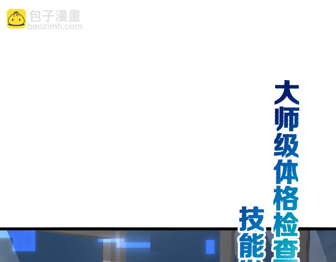 大醫凌然 - 第182話  主管的試煉(2/3) - 5