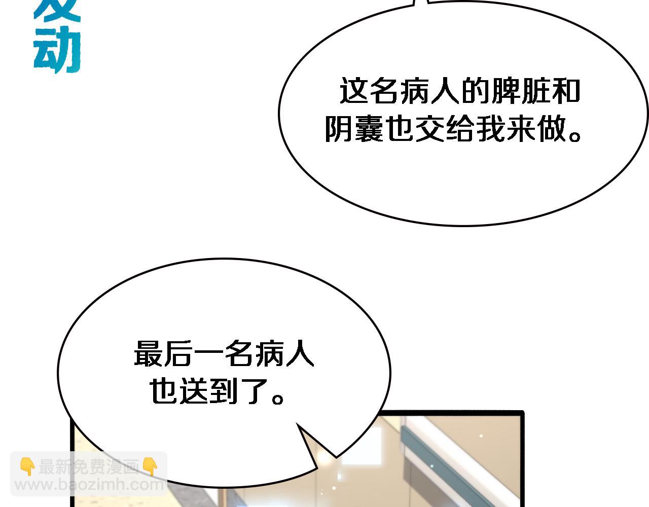 大醫凌然 - 第182話  主管的試煉(2/3) - 5