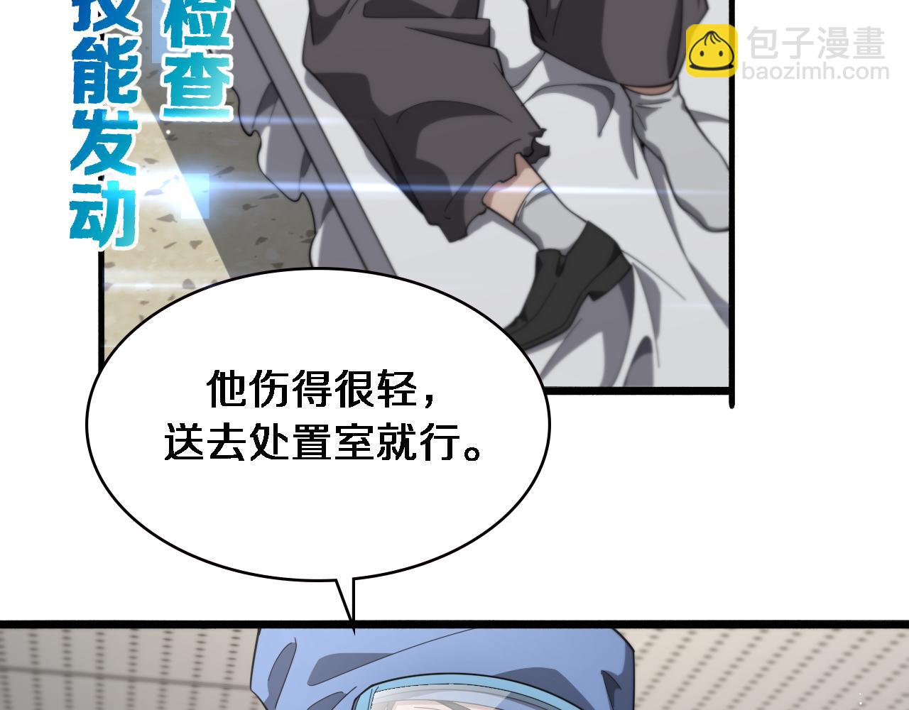 大醫凌然 - 第182話  主管的試煉(2/3) - 7