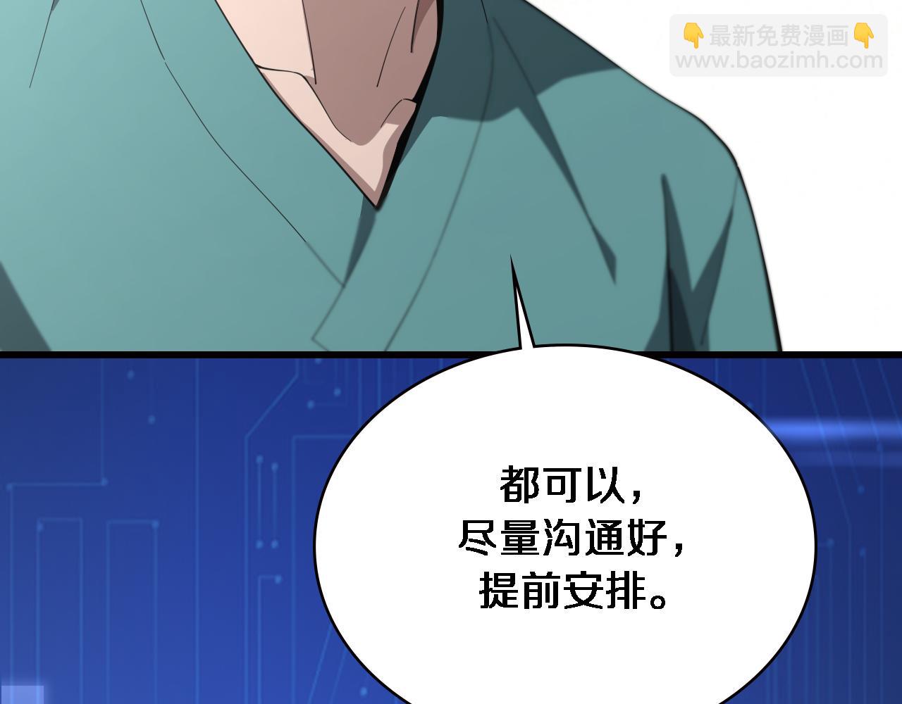 大醫凌然 - 第184話 名氣也能有任務？(3/3) - 1