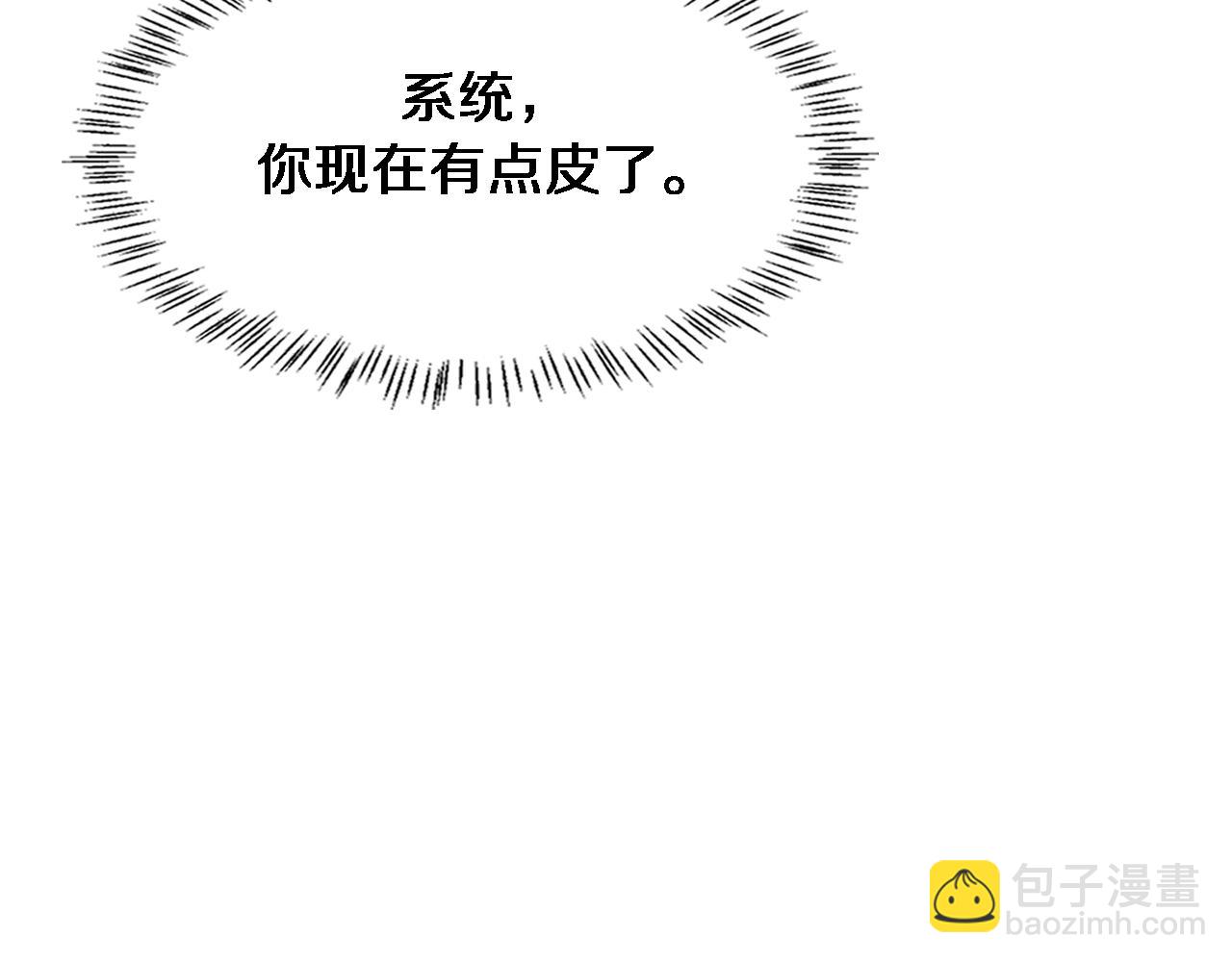 大醫凌然 - 第184話 名氣也能有任務？(3/3) - 2