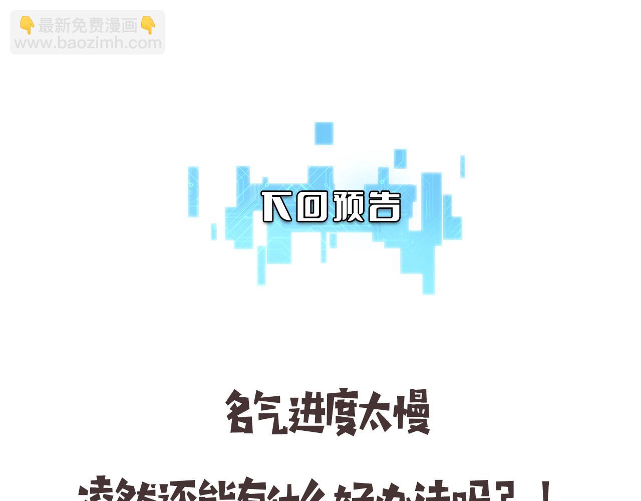 大醫凌然 - 第184話 名氣也能有任務？(3/3) - 3