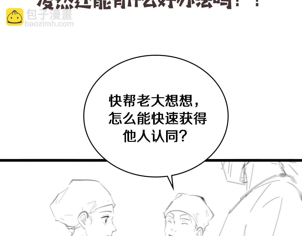 大醫凌然 - 第184話 名氣也能有任務？(3/3) - 4