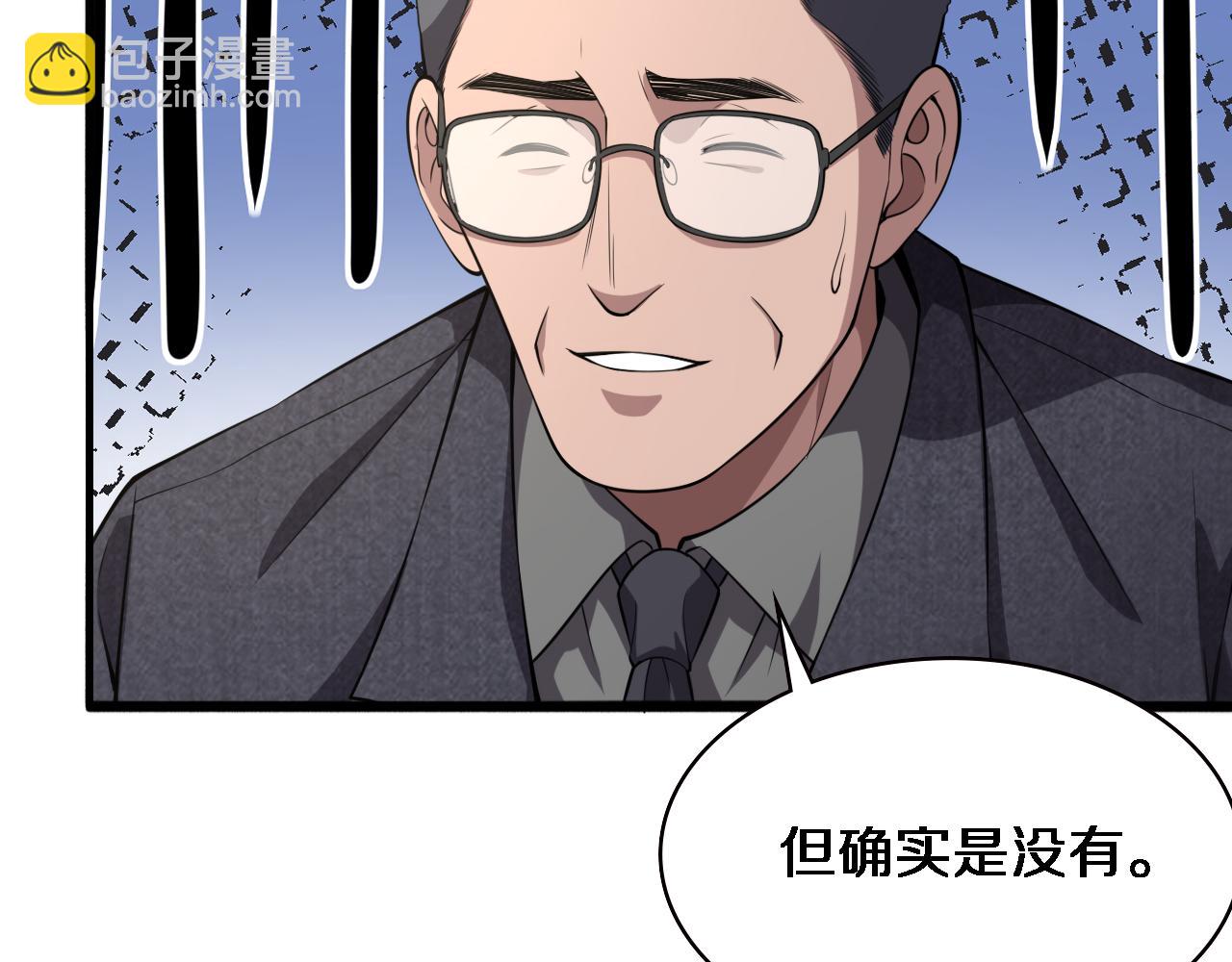 大醫凌然 - 第184話 名氣也能有任務？(1/3) - 6