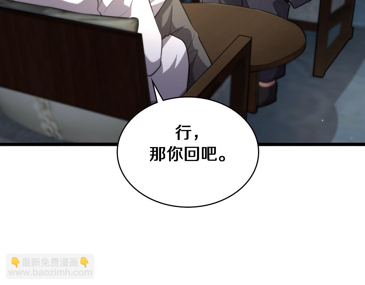 大醫凌然 - 第184話 名氣也能有任務？(1/3) - 8