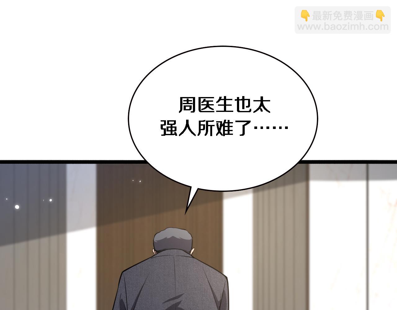 大醫凌然 - 第184話 名氣也能有任務？(1/3) - 2