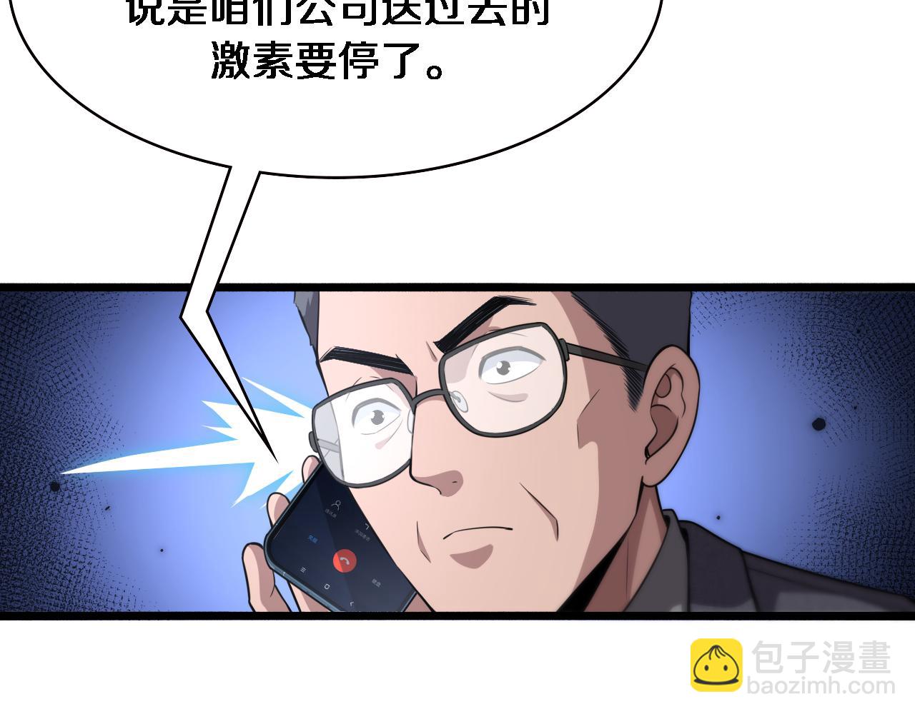 大醫凌然 - 第184話 名氣也能有任務？(1/3) - 4