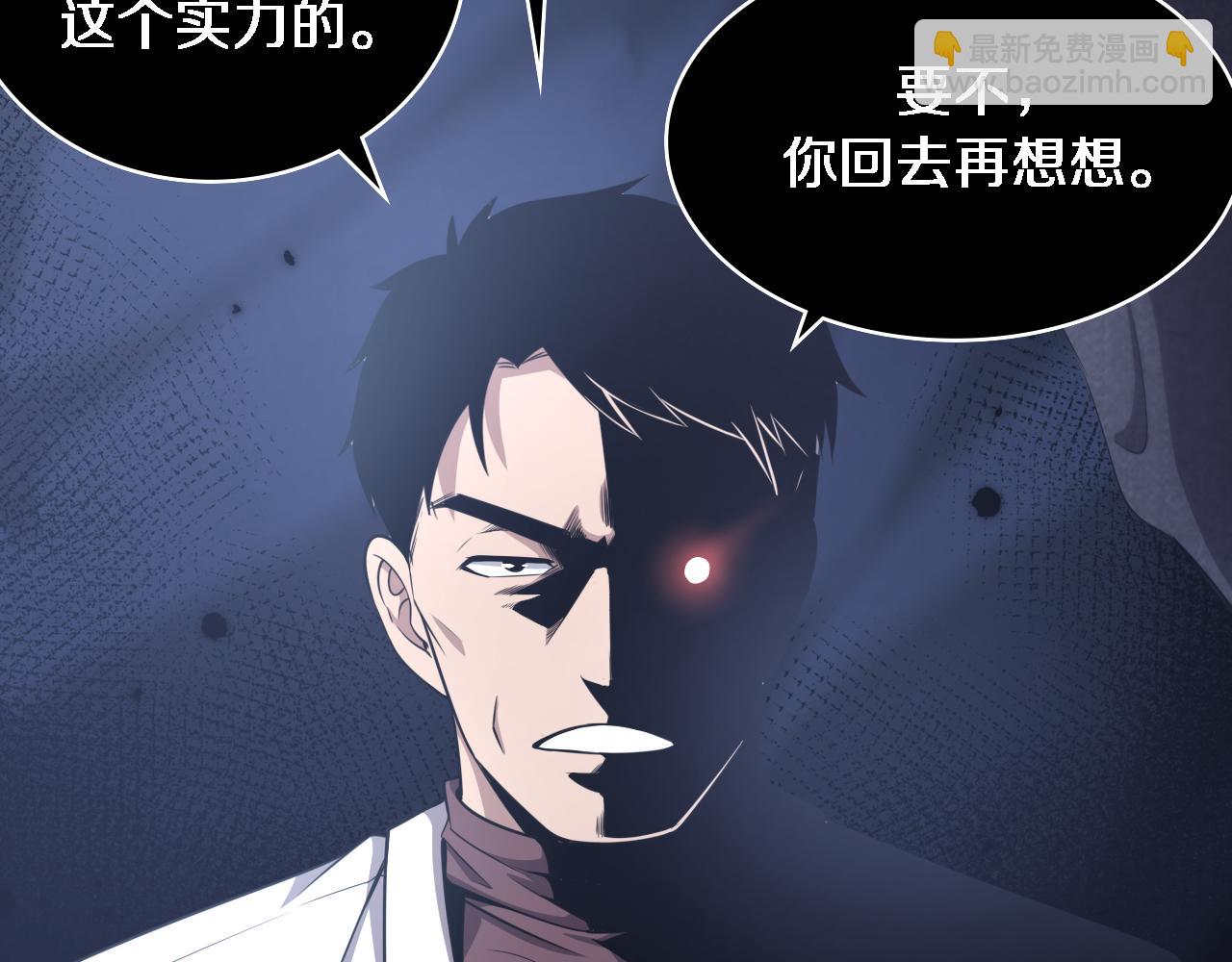 大醫凌然 - 第184話 名氣也能有任務？(1/3) - 1