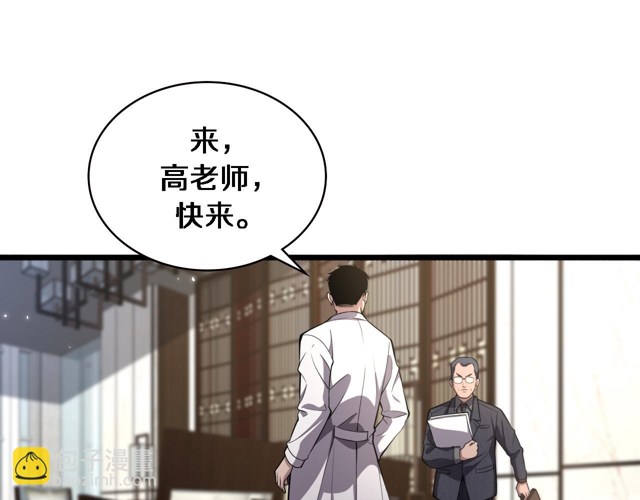 大醫凌然 - 第184話 名氣也能有任務？(1/3) - 5