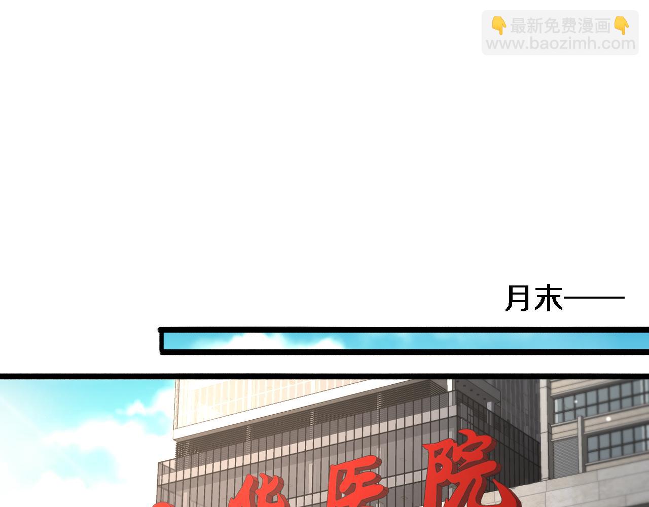 大醫凌然 - 第184話 名氣也能有任務？(2/3) - 2