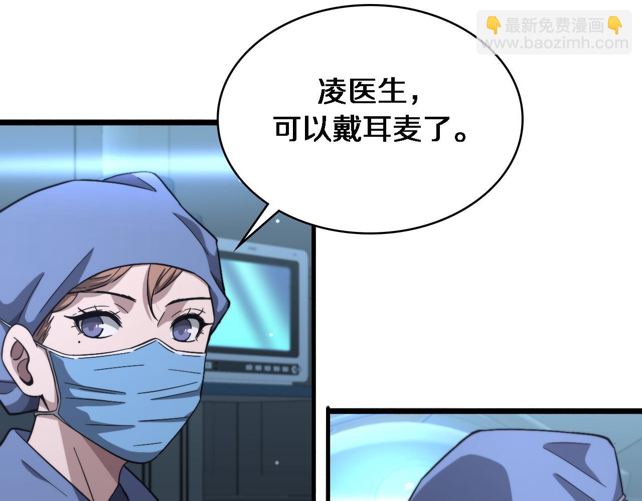 大醫凌然 - 第184話 名氣也能有任務？(2/3) - 5