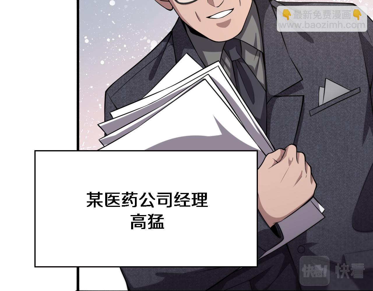 大醫凌然 - 第184話 名氣也能有任務？(1/3) - 7