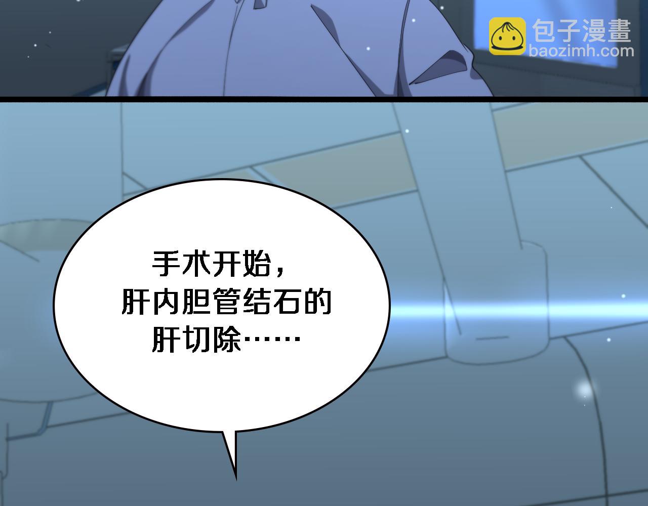 大醫凌然 - 第184話 名氣也能有任務？(2/3) - 8