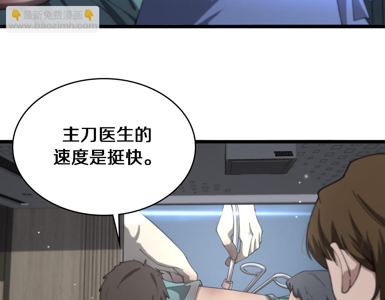 大醫凌然 - 第184話 名氣也能有任務？(2/3) - 3