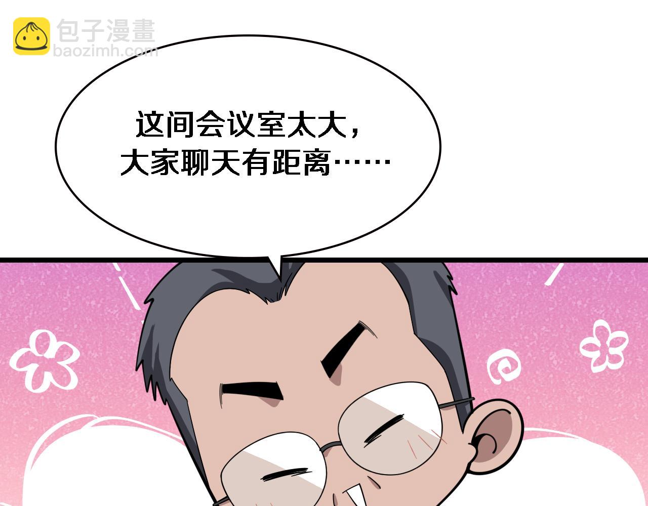 大醫凌然 - 第184話 名氣也能有任務？(2/3) - 7